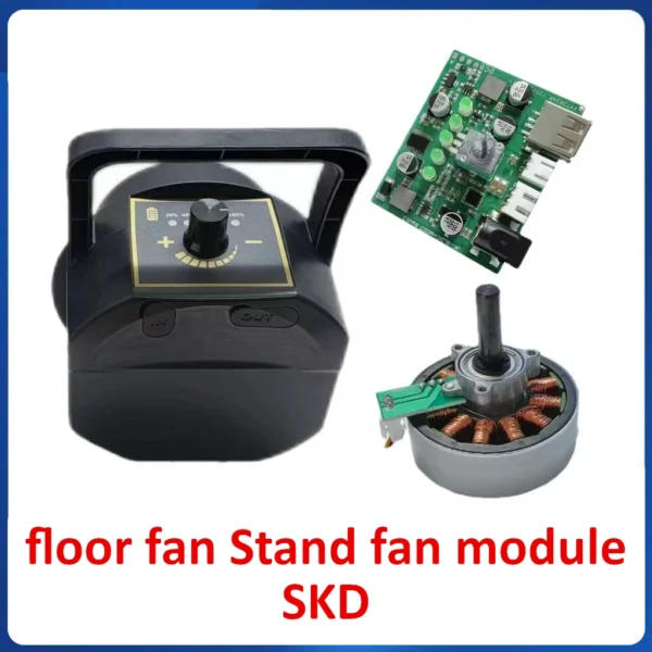 DC brushless fan, 12V/24V three-phase motor solar outdoor charging fan, floor fan Stand fan module SKD - BLDC motor & control board & shell